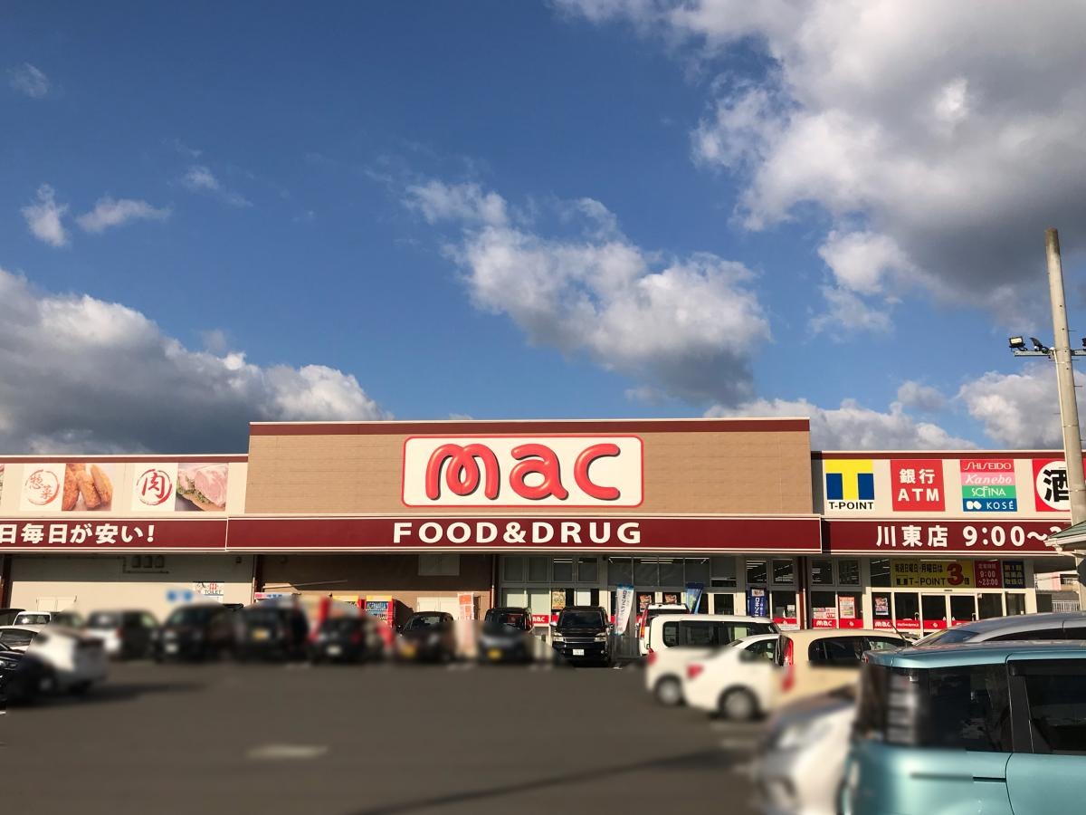 ドラックストアmac川東