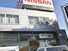 日産プリンス熊本新南部店