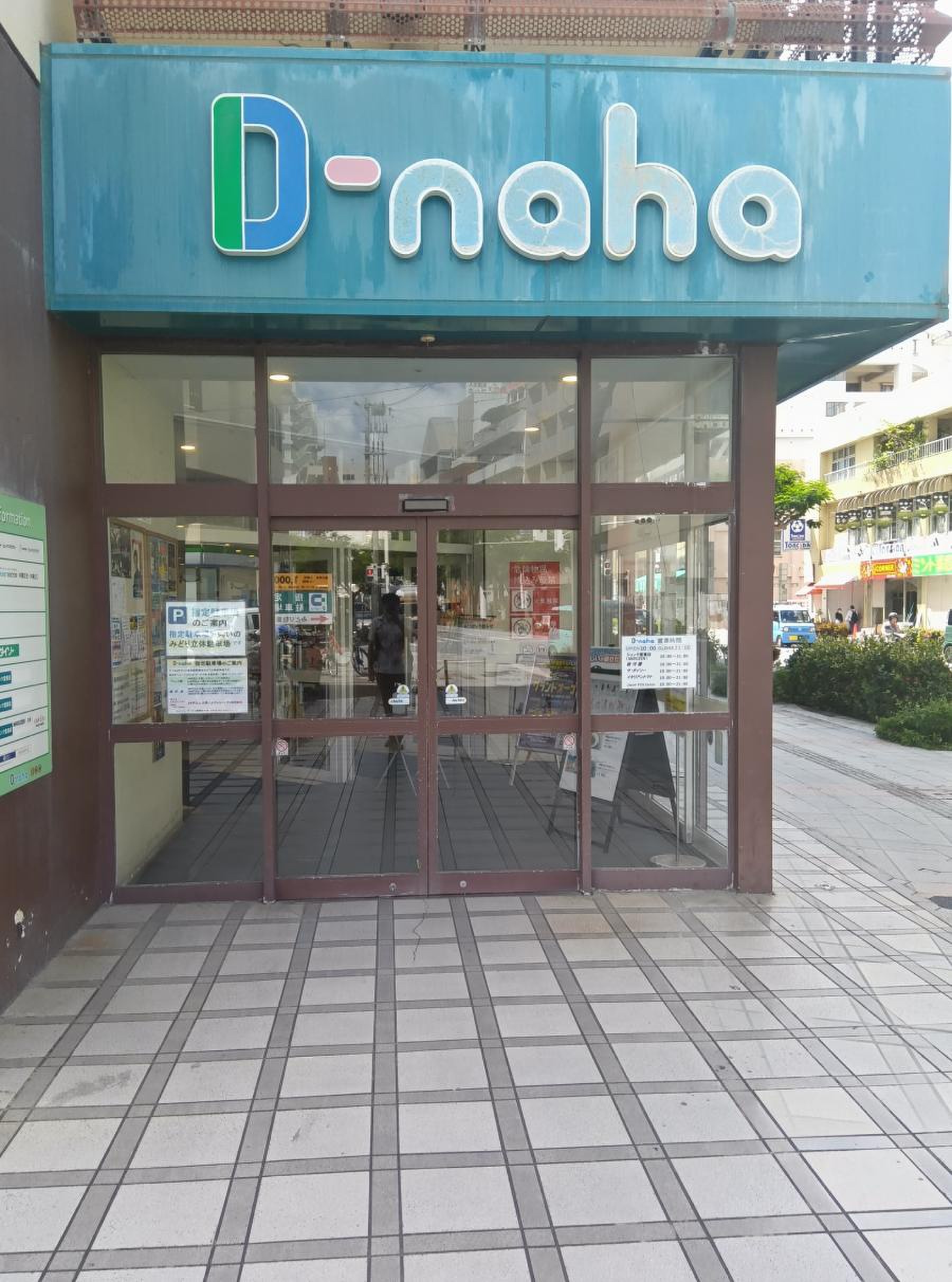ジュンク 堂 書店 那覇 店