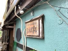 菜菜かまど
