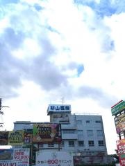杉山医院