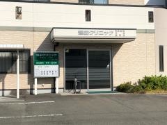 窪田クリニック消化器科外科肛門科