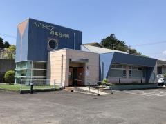ヘパトピア西高台内科