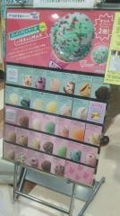 サーティワンアイスクリーム　倉吉店