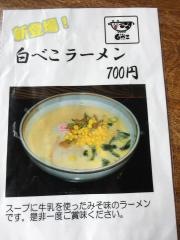 会津ラーメンほていや