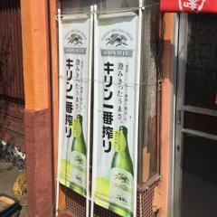 太新
