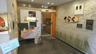 きらく