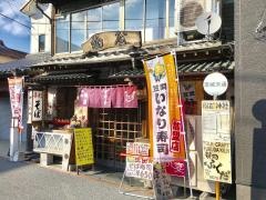 柏屋
