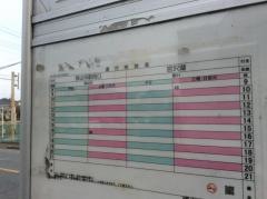 「聖望学園入口」バス停留所