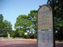 「市民病院前(平塚市)」バス停留所