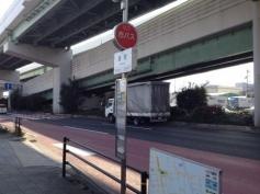 「廻間」バス停留所