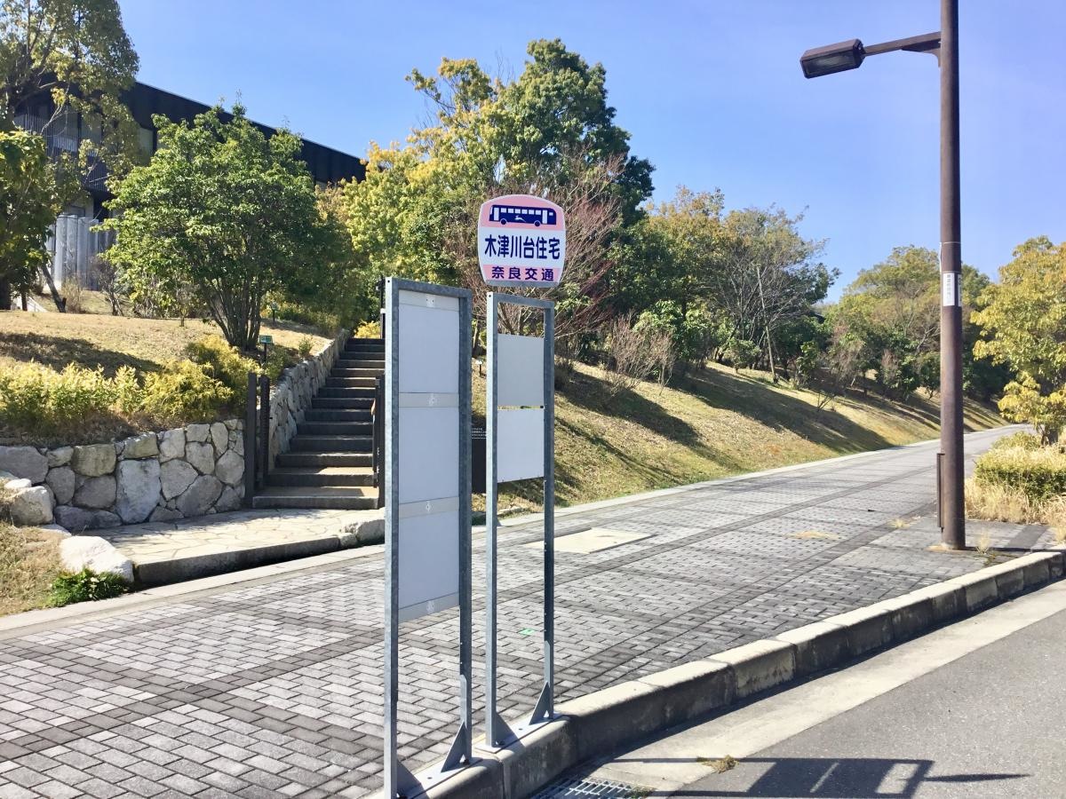 木津川台住宅バス停 北東から撮影