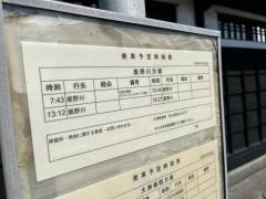 「下東」バス停留所