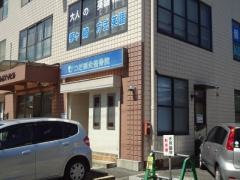つだ鍼灸整骨院