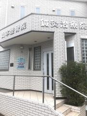 山本整骨院