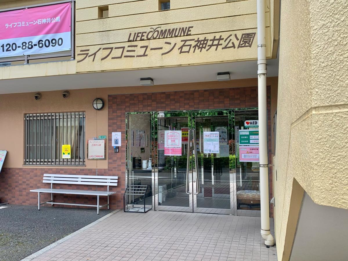ライフコミューン石神井公園
