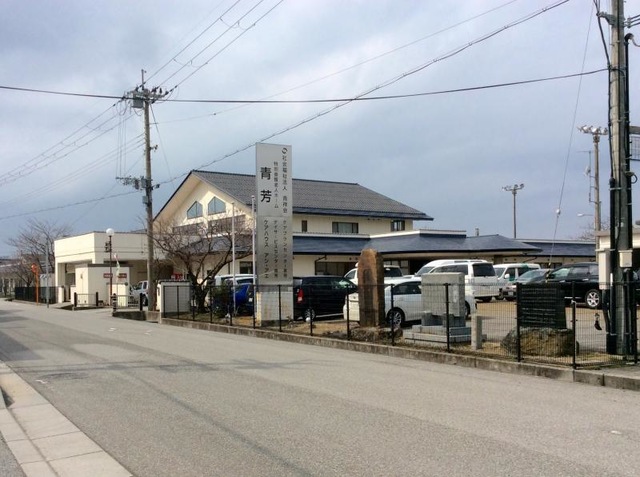 青芳 施設外観