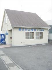 アリス薬局静岡店