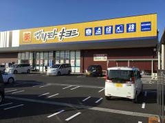 マツモトキヨシ　岩沼玉浦西店