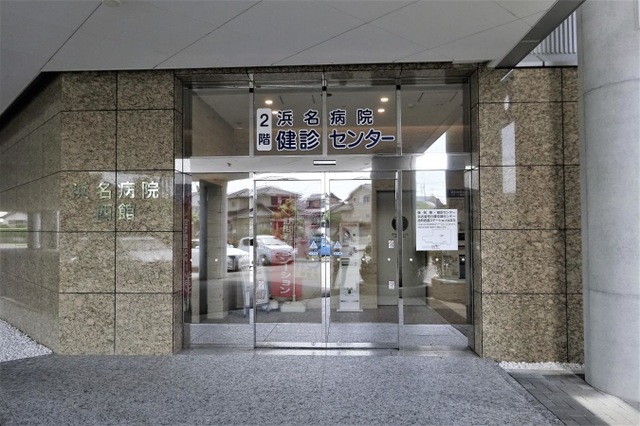 浜名病院　介護療養型医療施設
