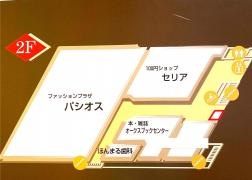 Ｓｅｒｉａ　マミーマート岩槻店