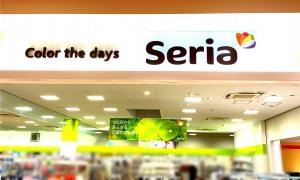 Ｓｅｒｉａ　マミーマート岩槻店