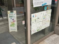 ガウディア　日吉教室