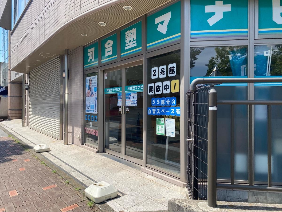 河合塾マナビス　センター南校