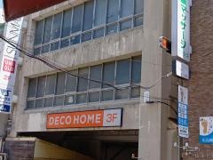 ニトリデコホーム　広島サンモール店