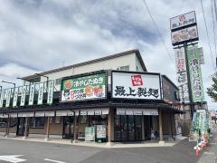 最上製麺　岐阜本店