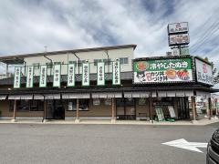 最上製麺　岐阜本店