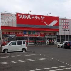 ツルハドラッグ　北42条店