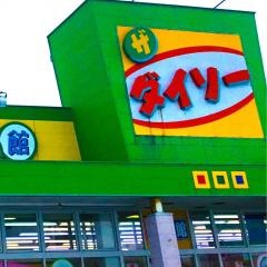 ザ・ダイソー　マックスバリュ新仁賀保店