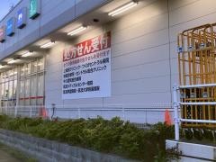 ウエルシア　牛久上柏田店