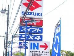 スズキ自販栃木スズキアリーナ宇都宮