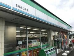 ファミリーマート　三郷みなみ店