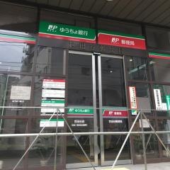 ゆうちょ銀行世田谷店