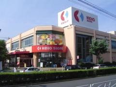 京王ストアめじろ台店