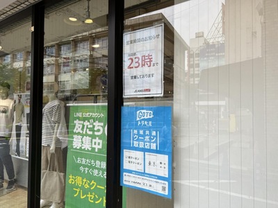マーケットピア ジーンズメイト高田馬場店 マーケットピア ジーンズメイト高田馬場店