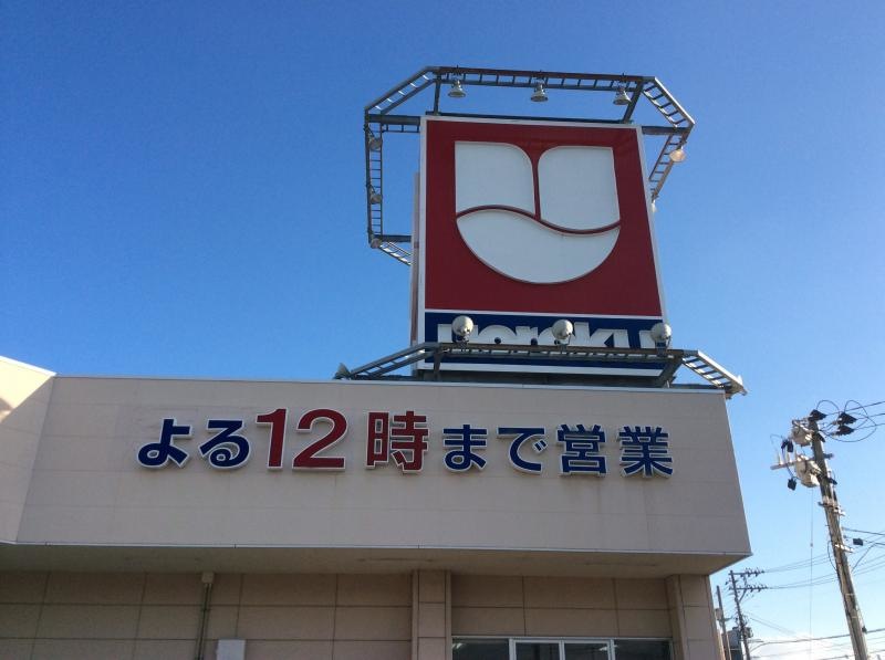 ウオロク女池店