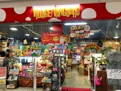 ヴィレッジヴァンガード　リバーサイド千秋店