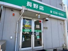トヨタレンタリース長野長野店