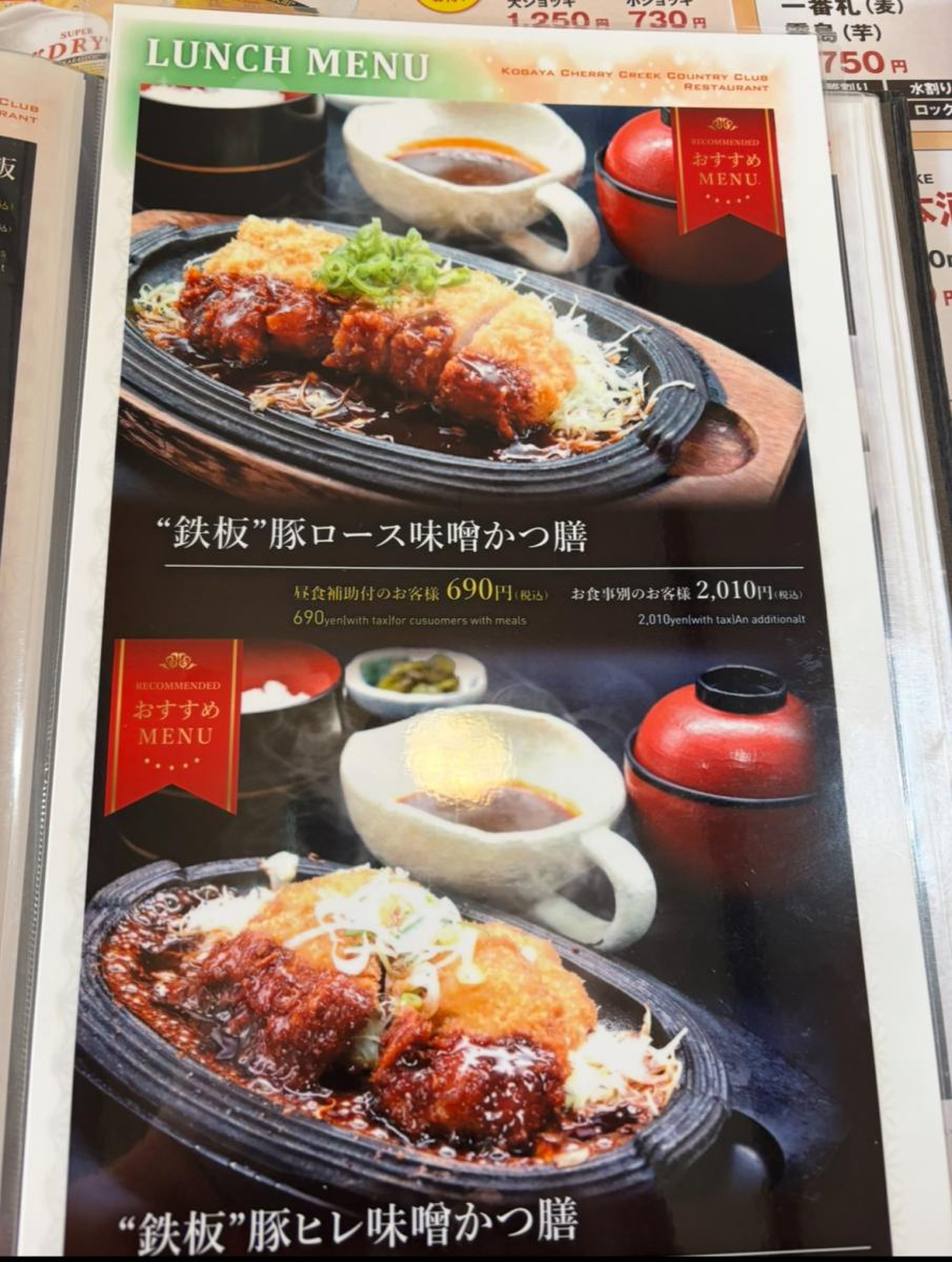 小 萱 チェリー クリーク カントリー クラブ