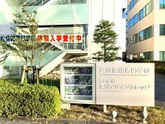 浜松情報専門学校