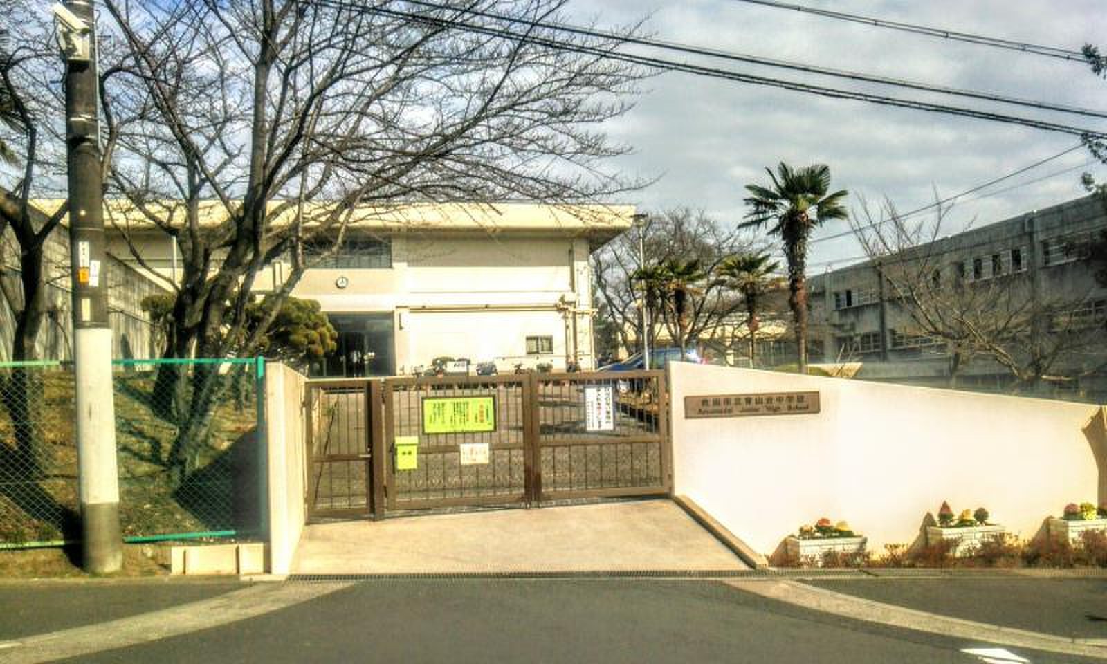 吹田 市立 青山台 中学校