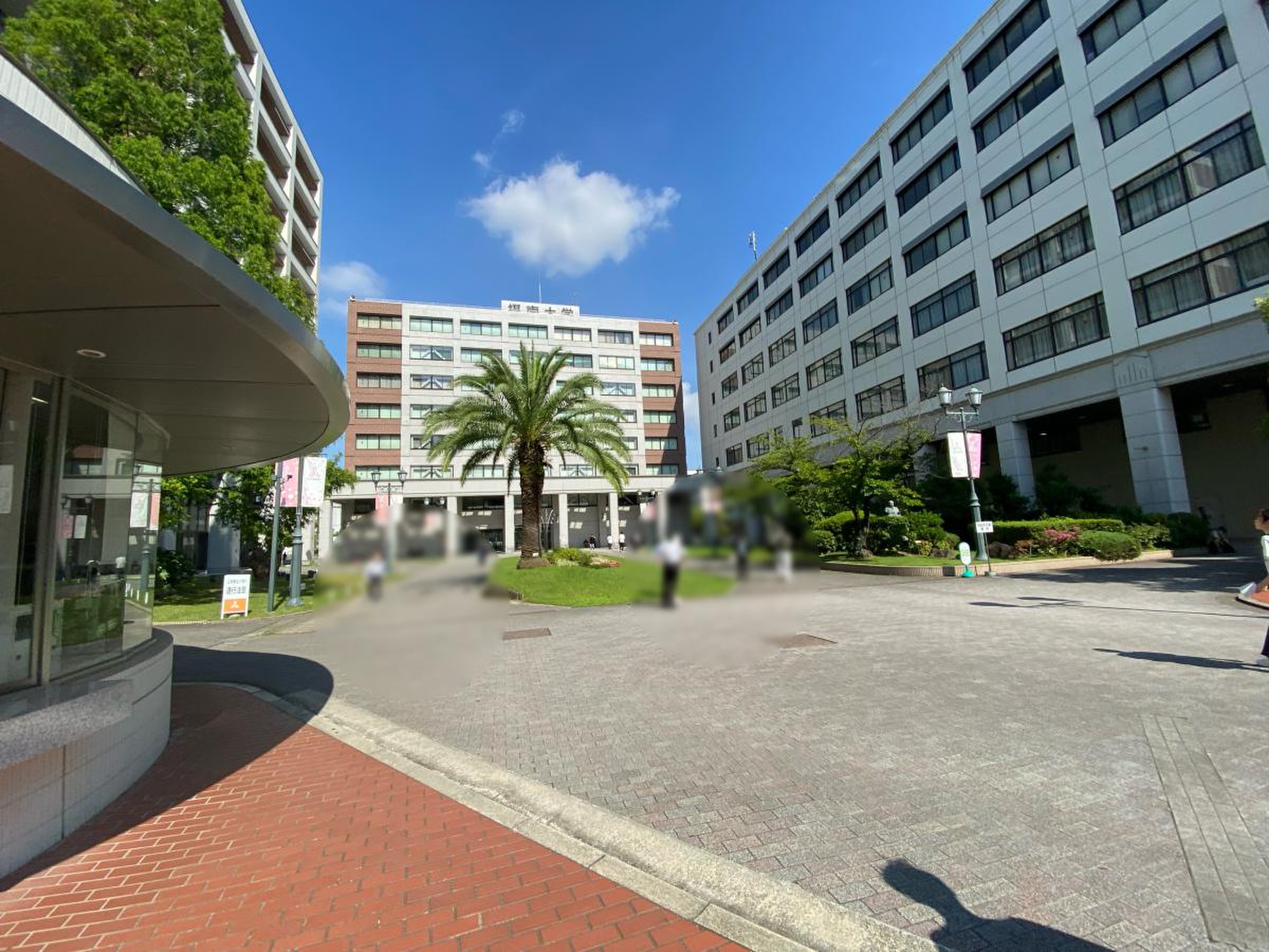 摂南 大学 寝屋川 キャンパス