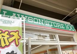ローソンストア100　近鉄今里駅前店