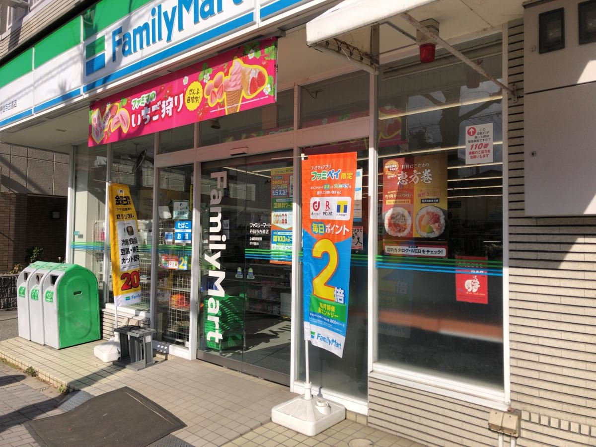 ファミリーマート　丹仙与古道店