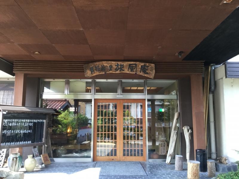 旅風庵  旧浜村ビューホテル