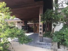 貝殻節の里　旅風庵